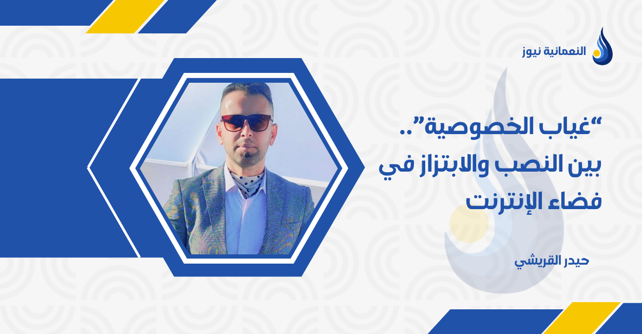 “غياب الخصوصية”.. بين النصب والابتزاز في فضاء الإنترنت