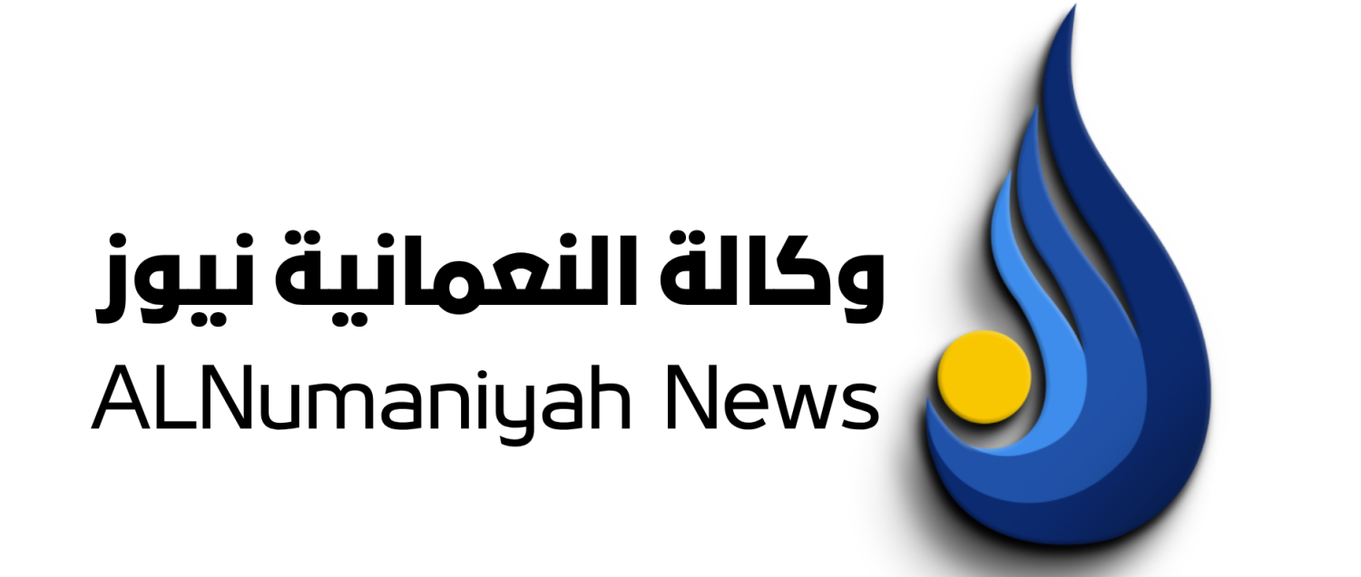 وكالة النعمانية نيوز